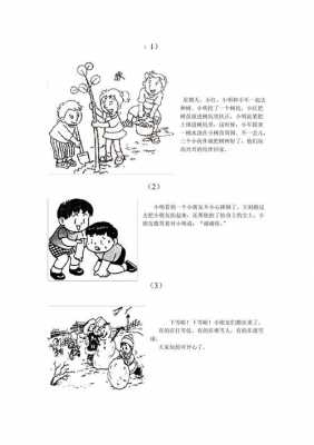 小学生语文写话 小学语文写作写话模板-第2张图片-马瑞范文网