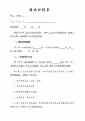 在职老师劳动合同模板（教职工劳动合同）-第2张图片-马瑞范文网