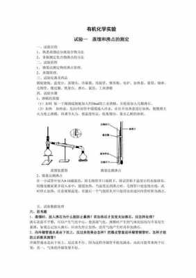 有机合成实验设计-第1张图片-马瑞范文网