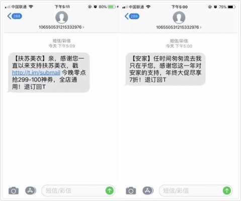 另类营销短信模板,营销短信大全 -第3张图片-马瑞范文网