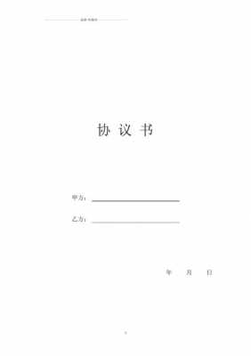  公司签约合同模板「公司签约图片」-第1张图片-马瑞范文网