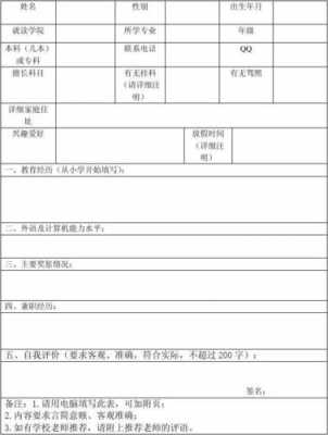 教育机构兼职面试模板_教育机构兼职面试模板怎么写-第3张图片-马瑞范文网