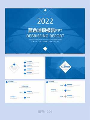  蓝色it工作汇报年终总结ppt模板「蓝色简约工作汇报ppt模板」-第2张图片-马瑞范文网
