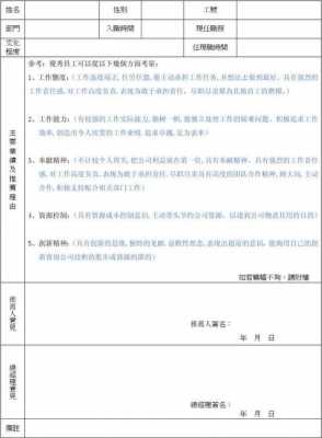 企业推荐报告模板,企业推荐表 -第3张图片-马瑞范文网