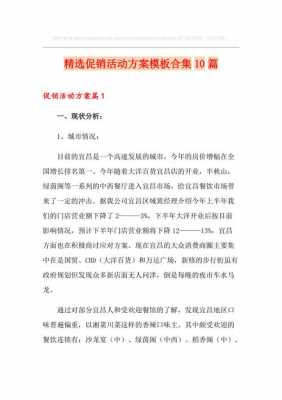  活动效果模板下载「活动效果写什么」-第1张图片-马瑞范文网