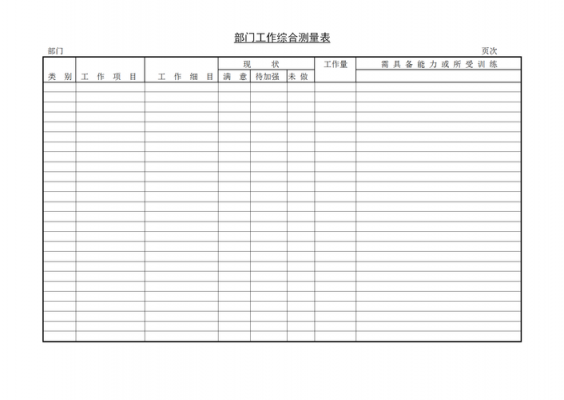 word表格模板图片 免费word表格模板-第3张图片-马瑞范文网