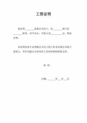  年薪职务证明模板「关于年薪证明怎么开」-第1张图片-马瑞范文网