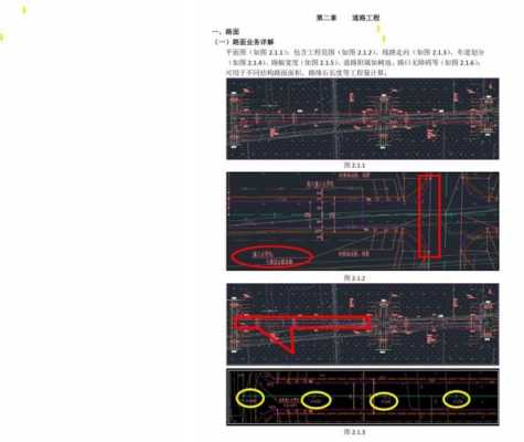 混凝土路面模板广联达-第1张图片-马瑞范文网