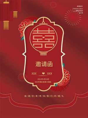 2020年请帖模板结婚-第3张图片-马瑞范文网