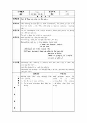 英文初中英语教案模板-第3张图片-马瑞范文网