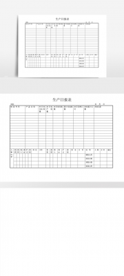 装配车间生产日报表格式-第3张图片-马瑞范文网