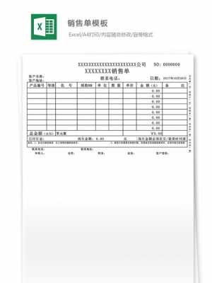 零星配件销售单模板_销售零配件是主营还是其他-第2张图片-马瑞范文网