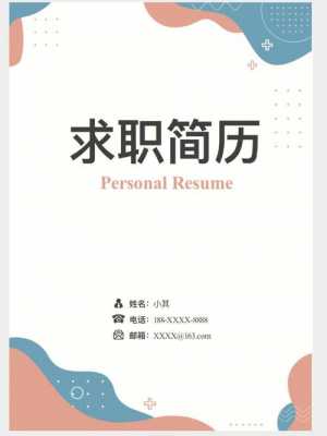  中文系个人简历模板范文「中文系求职简历」-第2张图片-马瑞范文网