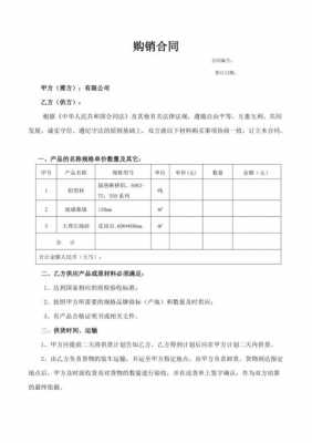 建筑木模板购买合同 购模板材料合同-第1张图片-马瑞范文网