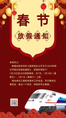 单位过年放假通知 公司过年假期通知模板-第2张图片-马瑞范文网