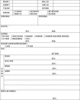 硬件升级变更单模板_硬件升级是什么意思-第1张图片-马瑞范文网