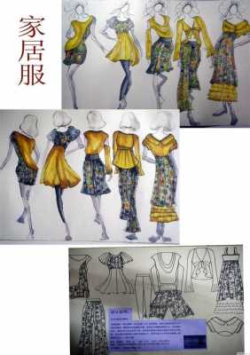 服装设计师作品分析-服装设计作品分析模板-第1张图片-马瑞范文网