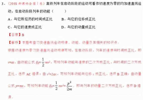 高考物理答题技巧套路-高考物理答题模板-第3张图片-马瑞范文网