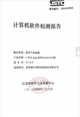 电脑硬件检测报告模板,电脑硬件检测报告模板图片 -第2张图片-马瑞范文网