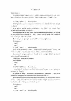  作文模板带翻译「邀请信英语作文模板带翻译」-第2张图片-马瑞范文网