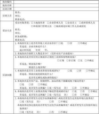 康复人员定期访谈模板（康复治疗师访谈报告）-第3张图片-马瑞范文网