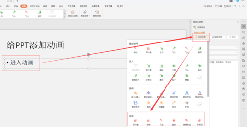 wps 动画-wps动画模板-第3张图片-马瑞范文网