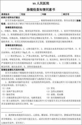 消化科的检查都有哪些 消化科专科检查模板-第3张图片-马瑞范文网