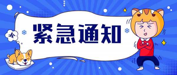 预警通知模板图片-预警通知模板-第1张图片-马瑞范文网