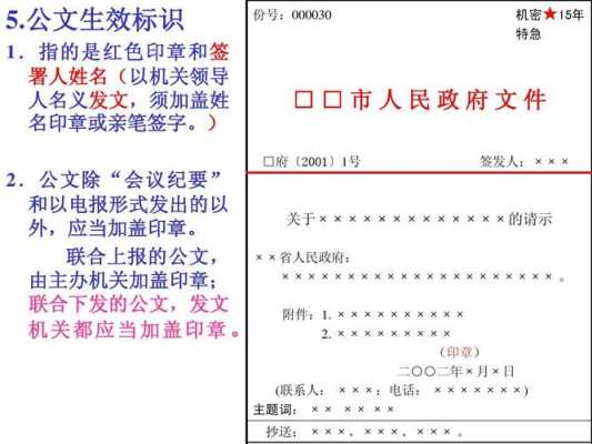 公文的标题的格式模板（公文 标题格式）-第3张图片-马瑞范文网