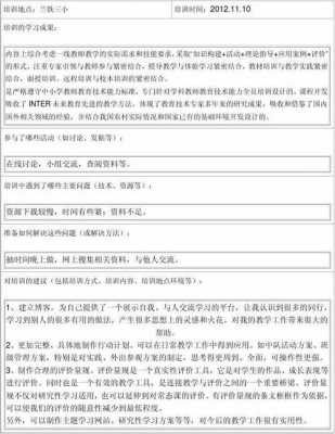 品质模板反思报告怎么写 品质模板反思报告-第3张图片-马瑞范文网