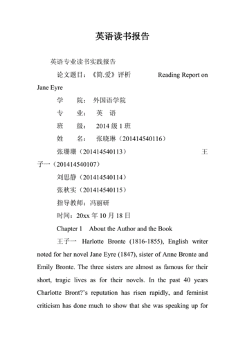 英语素质报告模板范文 英语素质报告模板-第2张图片-马瑞范文网