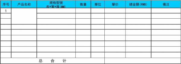 促销报价表模板_促销报表怎么做-第1张图片-马瑞范文网