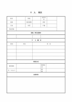 美工简历空白模板图片 美工简历空白模板-第3张图片-马瑞范文网