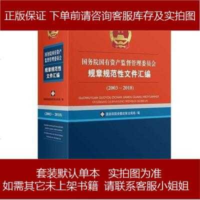 规范性文件 政策解读-国家规范性文件模板-第3张图片-马瑞范文网