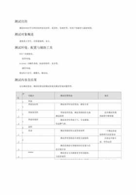 用户体验内容-模板用户体验总结开头-第3张图片-马瑞范文网