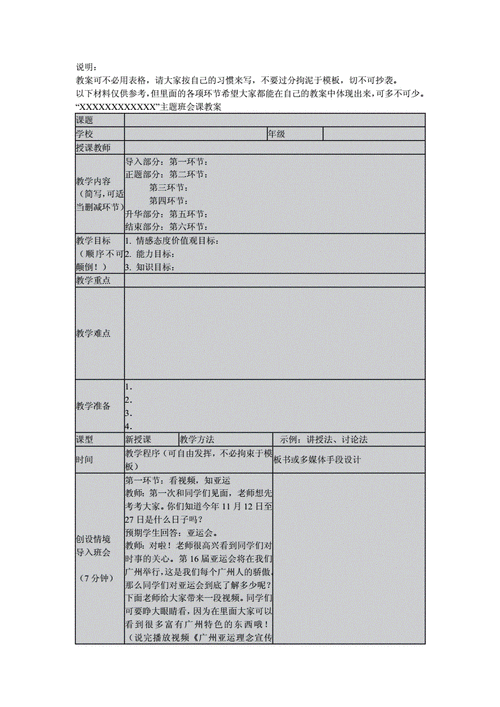 课外辅导教程 课外辅导教案模板-第1张图片-马瑞范文网