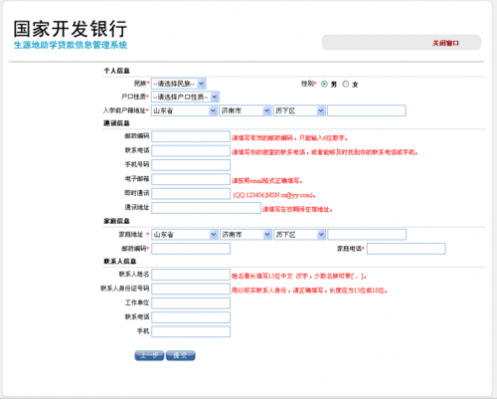  贷款操作手册模板「贷款操作手册模板范文」-第3张图片-马瑞范文网