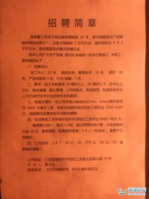 招车床工的模板,急招车床工5名待遇优厚 -第1张图片-马瑞范文网