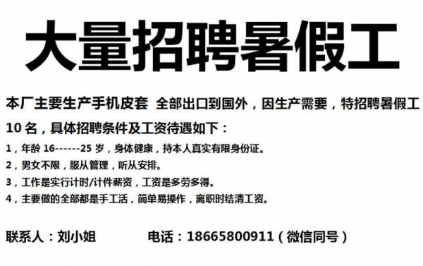 招车床工的模板,急招车床工5名待遇优厚 -第3张图片-马瑞范文网