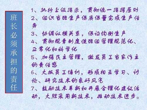 电厂班组民主管理会模板（电厂班组管理理念）-第3张图片-马瑞范文网