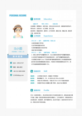 科研简历自我介绍 科研员简历模板-第2张图片-马瑞范文网