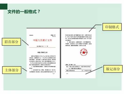 眉首写至版记通告模板-第1张图片-马瑞范文网