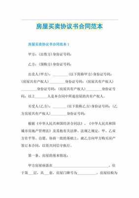  交易协议书模板双方「交易协议书模板 双方」-第3张图片-马瑞范文网