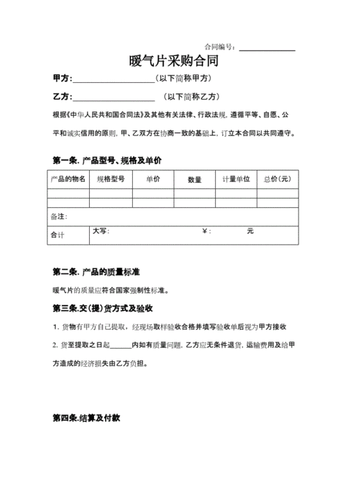  价格对比合同模板「价格对比合同模板图片」-第3张图片-马瑞范文网