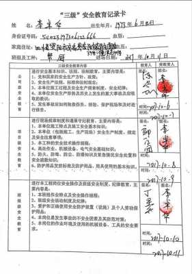  三级教育管理人员模板「教育三级管理是指哪三级」-第3张图片-马瑞范文网