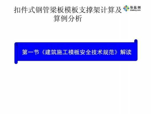 与模板有关的规范有哪些 与模板有关的规范-第3张图片-马瑞范文网