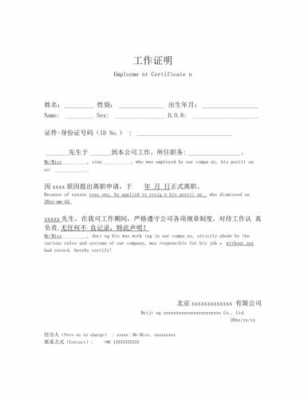 出国任职证明模板,外国人任职证明 -第2张图片-马瑞范文网