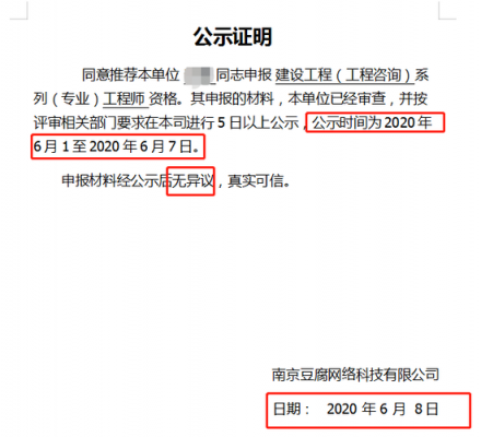  开除学生情况说明模板「开除学生材料」-第3张图片-马瑞范文网