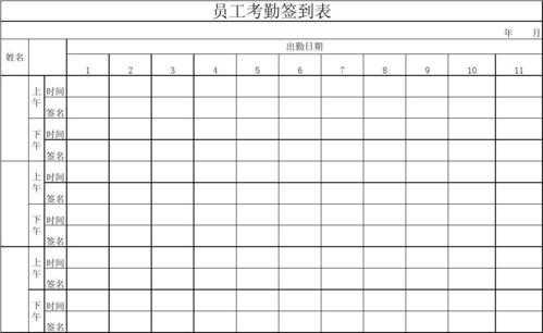 手工签字考勤模板（手工签字考勤模板怎么写）-第2张图片-马瑞范文网