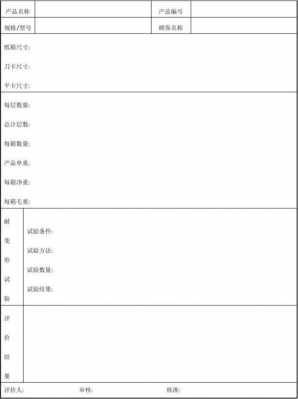 测评包模板_测评报告模版-第1张图片-马瑞范文网